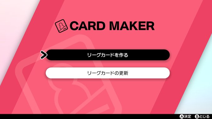 ポケモンソードシールド