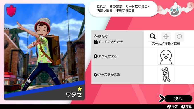 ポケモンソードシールド