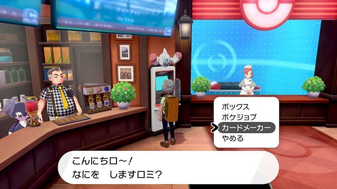 ポケモンソードシールド