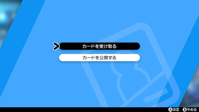 ポケモンソードシールド