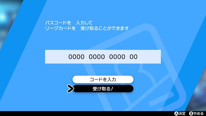 ポケモンソードシールド