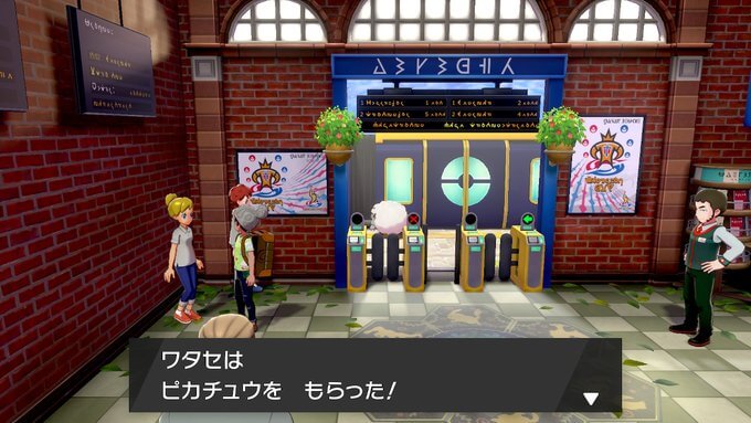 ポケモンソードシールド