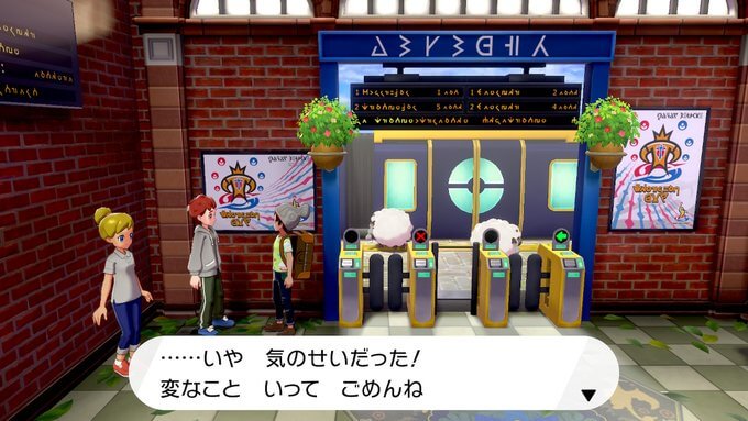 ポケモンソードシールド