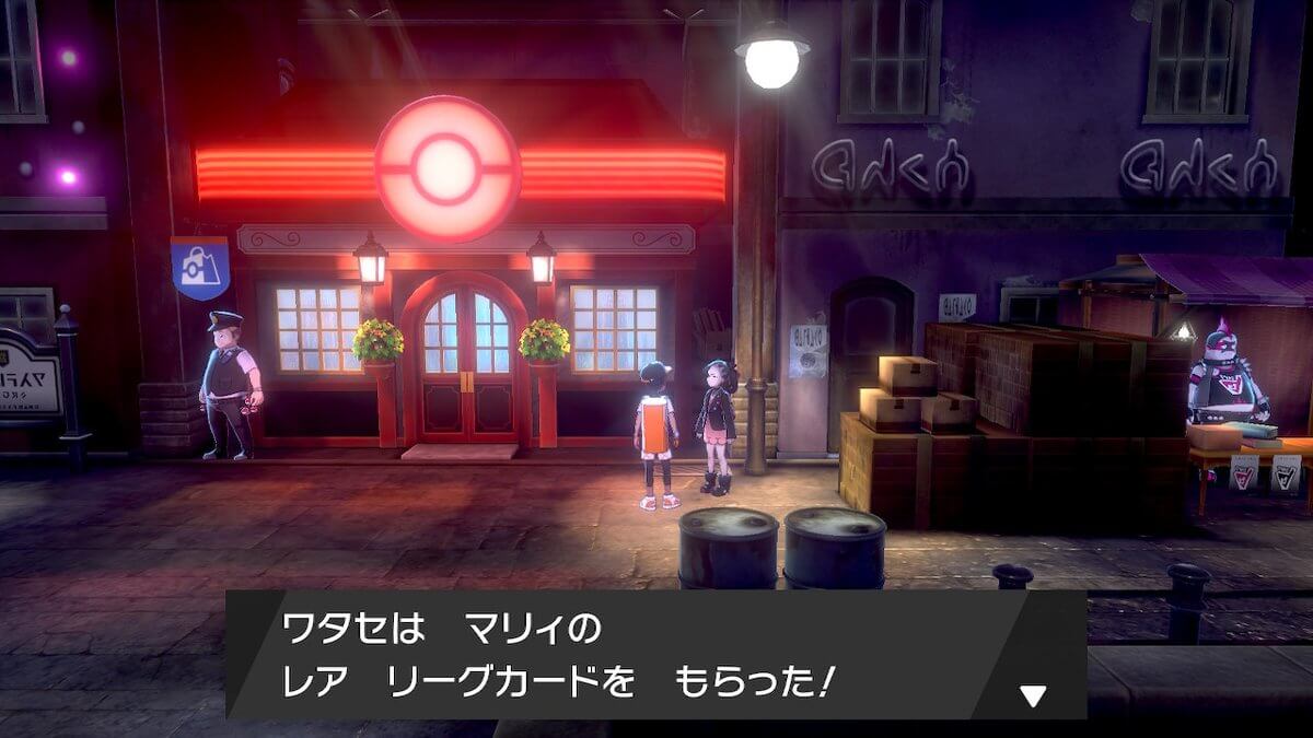 ポケモンソードシールド：マリィの「レア」リーグカードを入手する方法