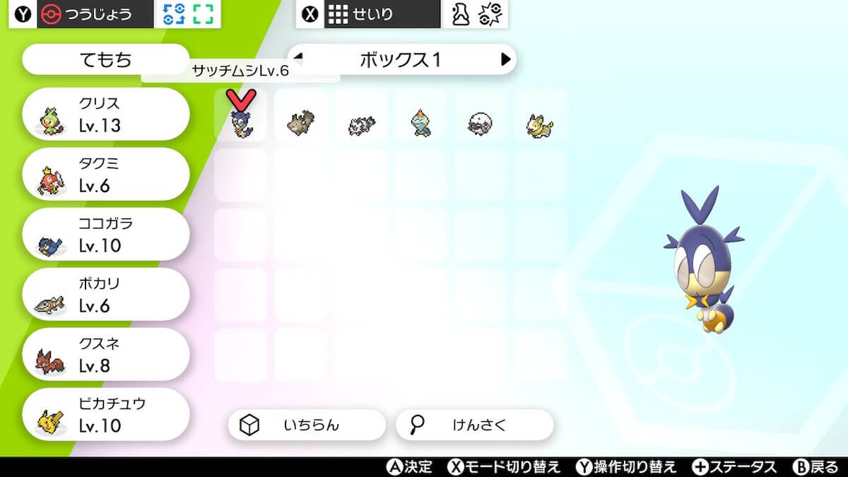 ポケモンソードシールド