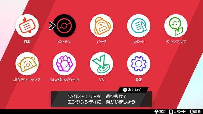 ポケモンソードシールド