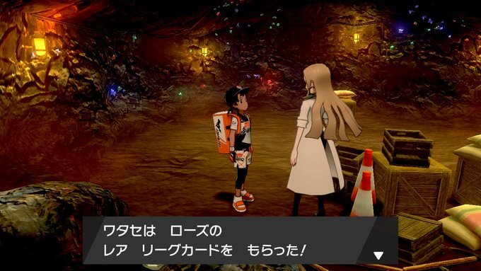 ポケモンソードシールド
