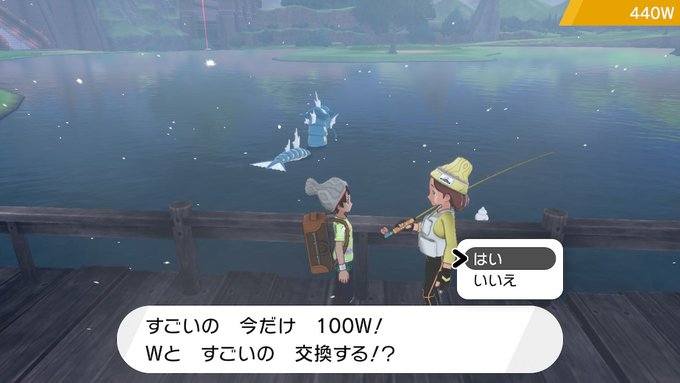 ポケモンソードシールド：すごいの今だけ100Wって何？コイキング？（エンジンシティ手前のワイルドエリアにいる釣り人の女性）