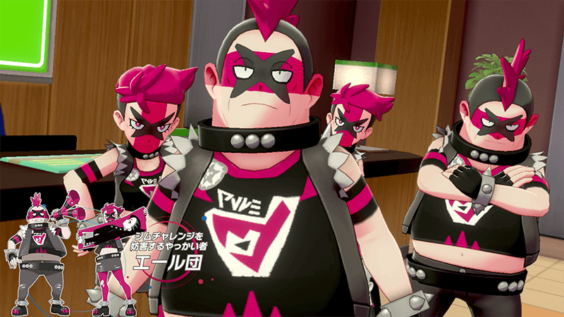 ポケモンソードシールドのエール団って何者？どんな奴らなの？何を目的に活動しているのか？ロケット団みたいなもの？【ポケモン剣盾】