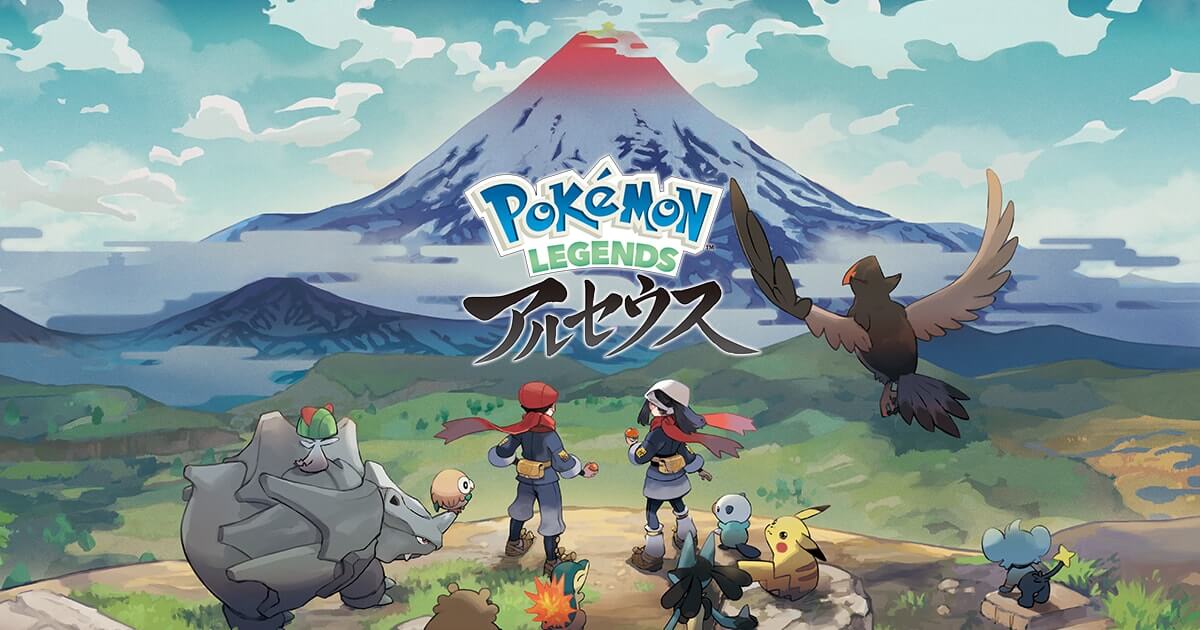 【ポケモンレジェンズアルセウス】ヒスイ地方のポケモンの捕まえ方について