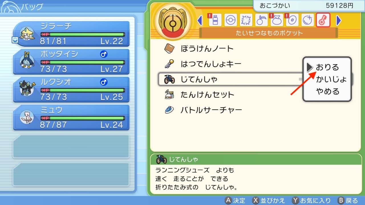 ポケットモンスターブリリアントダイヤモンド・シャイニングパール