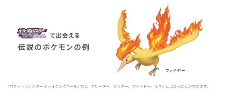 ポケットモンスターブリリアントダイヤモンド・シャイニングパール