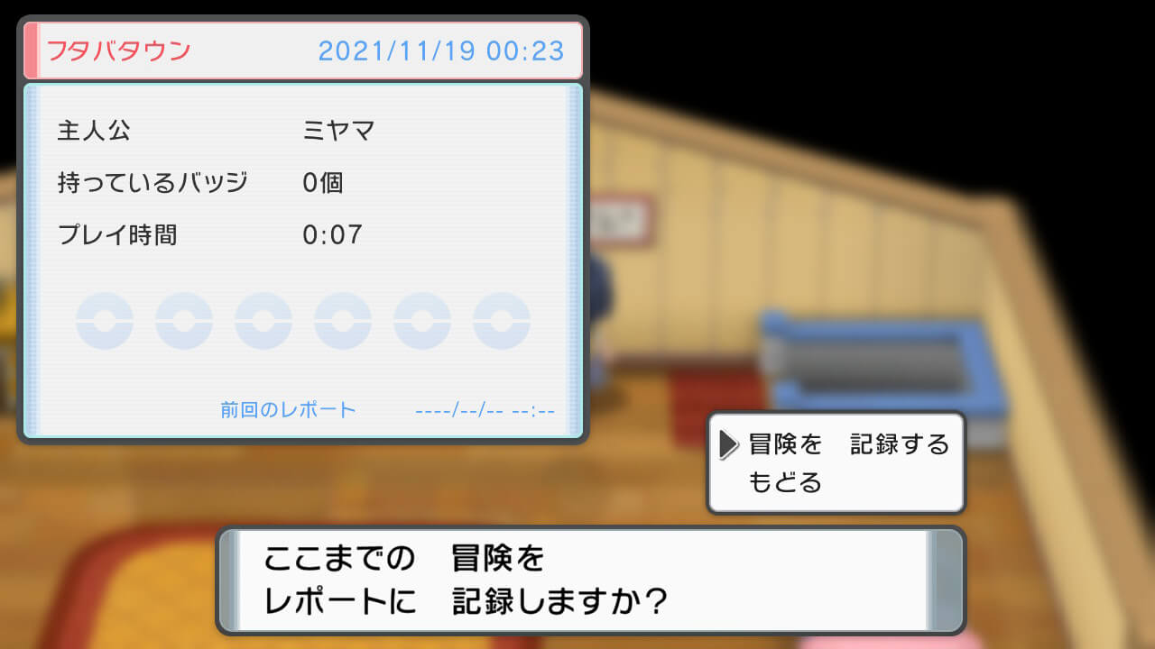 ポケットモンスターブリリアントダイヤモンド・シャイニングパール