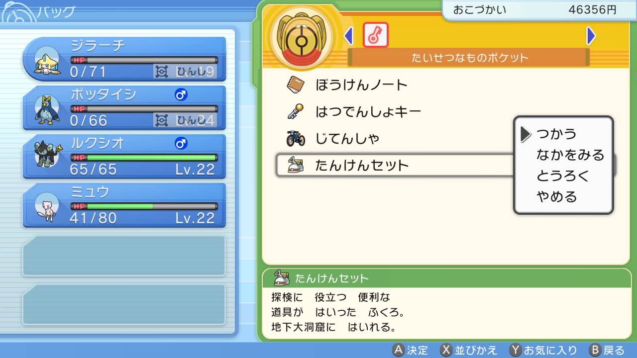 ポケットモンスターブリリアントダイヤモンド・シャイニングパール
