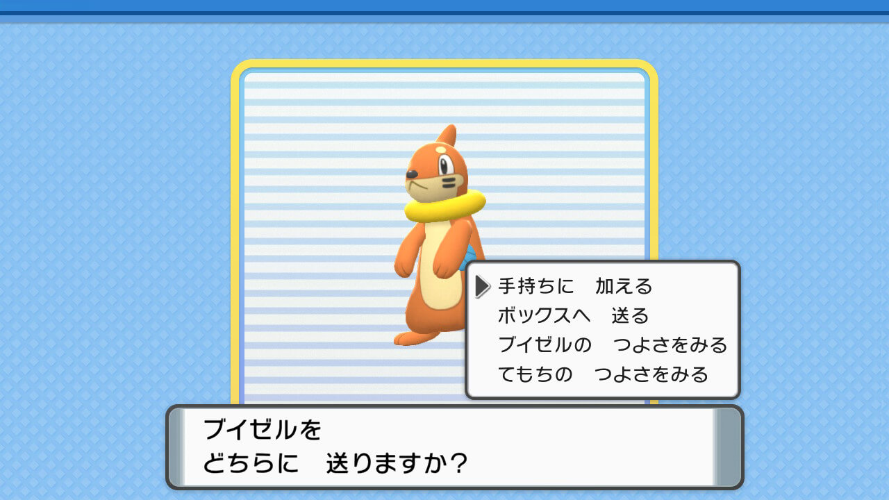 ポケットモンスターブリリアントダイヤモンド・シャイニングパール