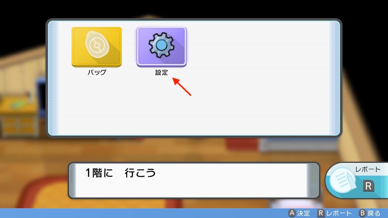【ポケモンダイパリメイク】最初に変更しておきたい設定項目について
