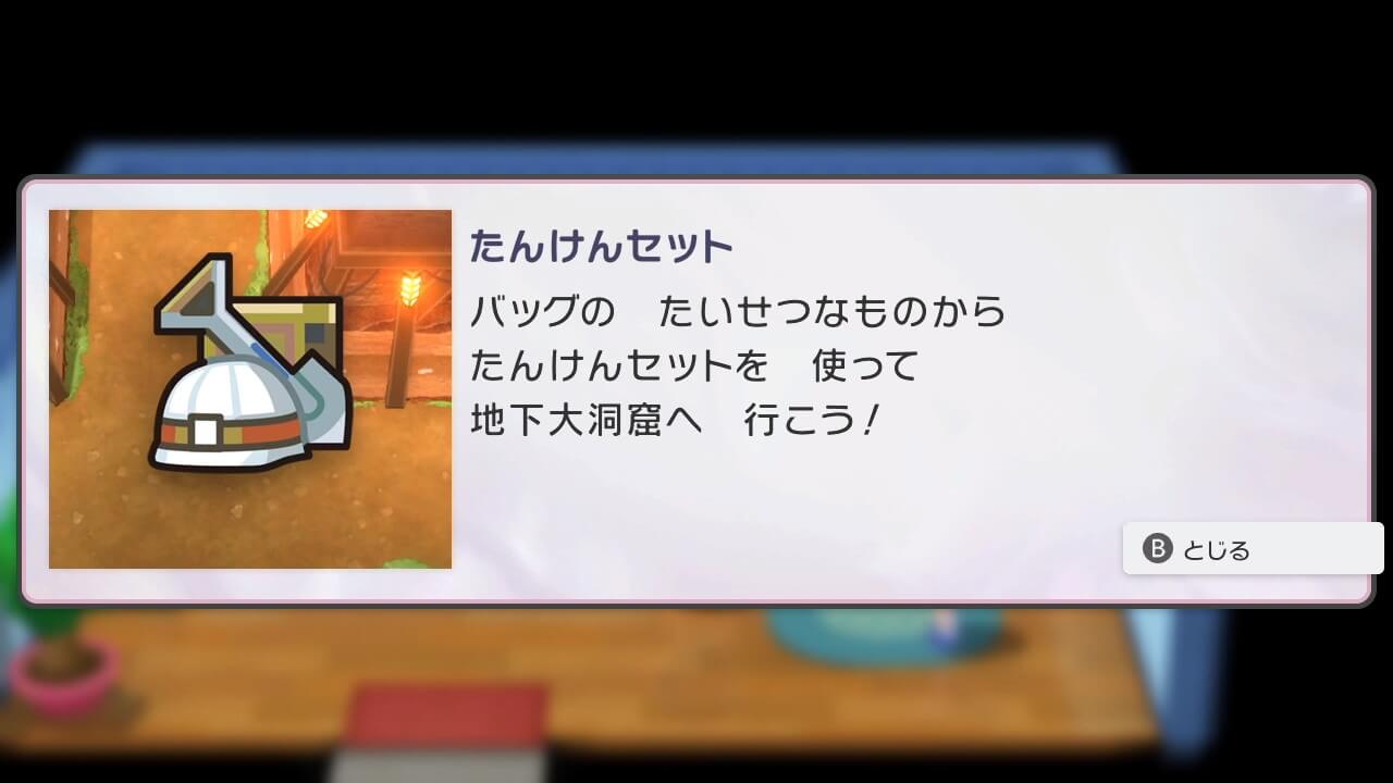 ポケットモンスターブリリアントダイヤモンド・シャイニングパール