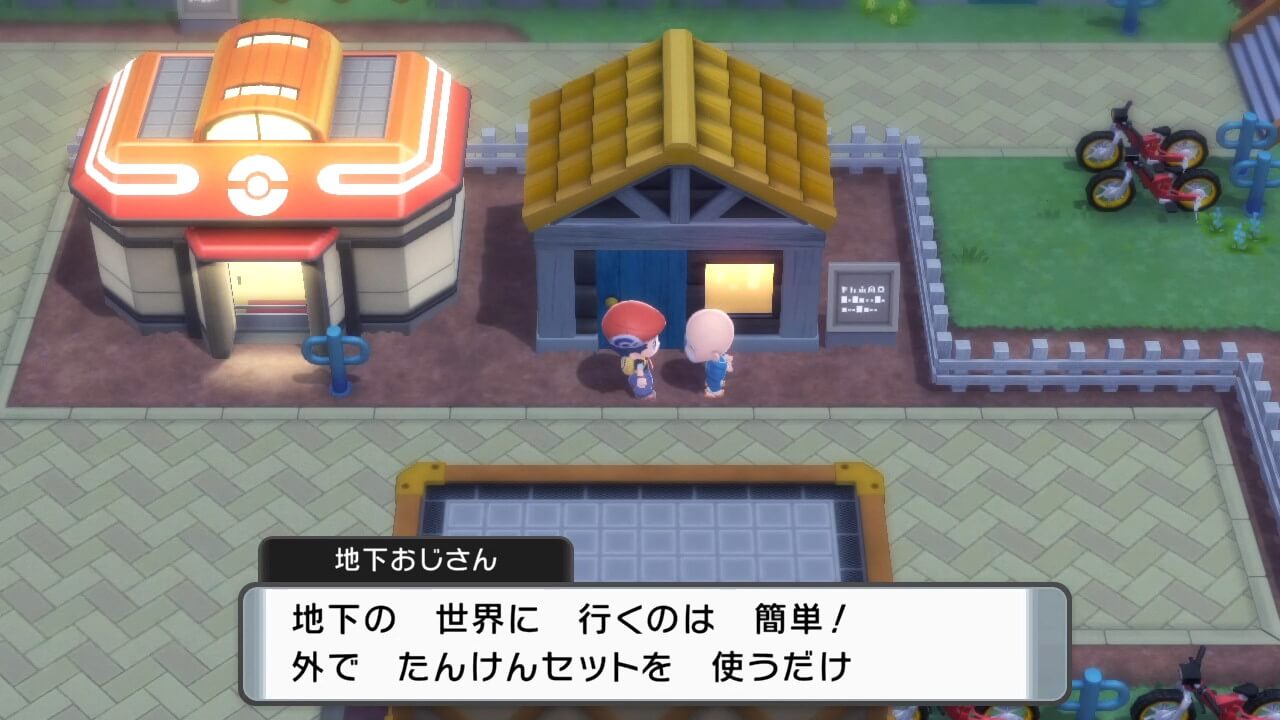 ポケットモンスターブリリアントダイヤモンド・シャイニングパール