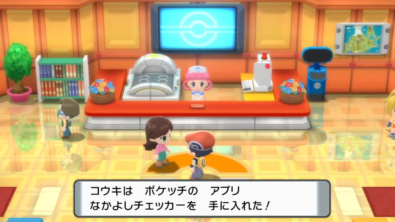 【ポケモンダイパリメイク】なかよしチェッカーの入手方法