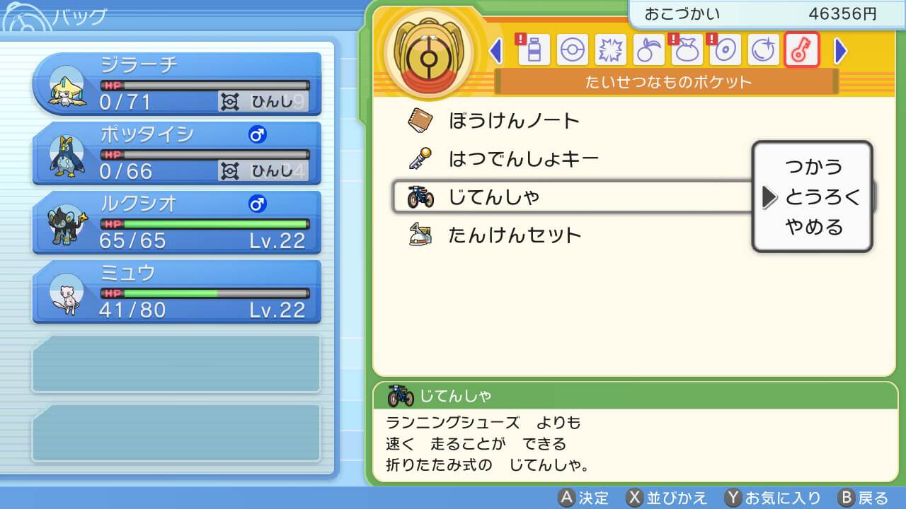 ポケットモンスターブリリアントダイヤモンド・シャイニングパール