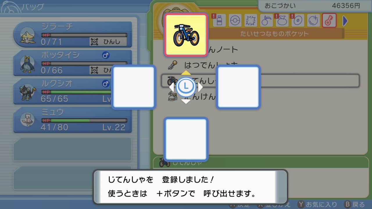 ポケットモンスターブリリアントダイヤモンド・シャイニングパール