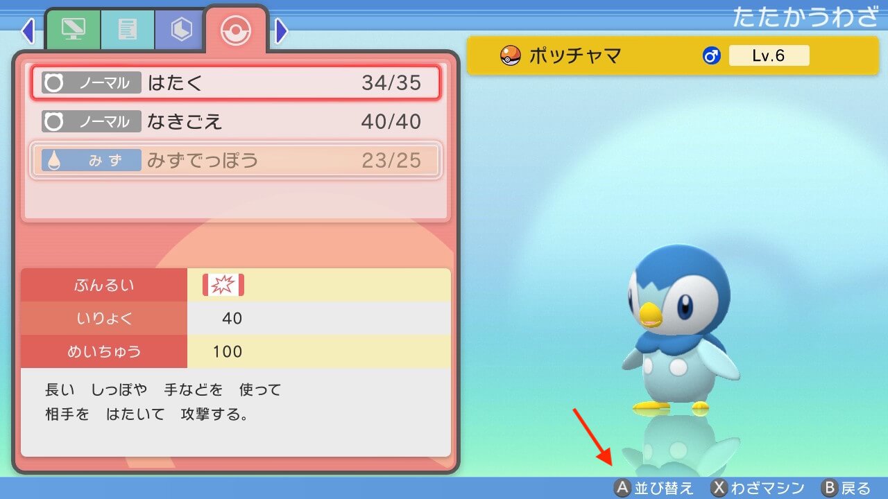 ポケットモンスターブリリアントダイヤモンド・シャイニングパール