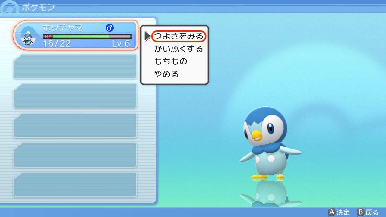 ポケットモンスターブリリアントダイヤモンド・シャイニングパール