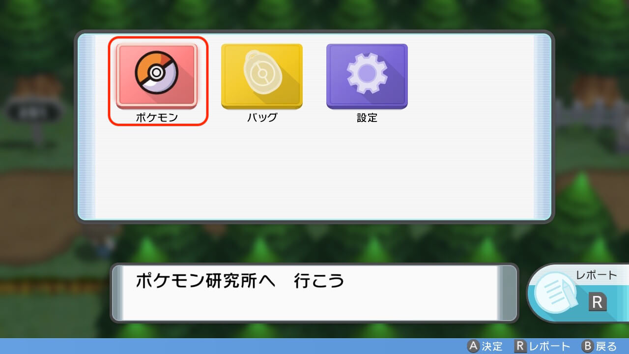 ポケットモンスターブリリアントダイヤモンド・シャイニングパール