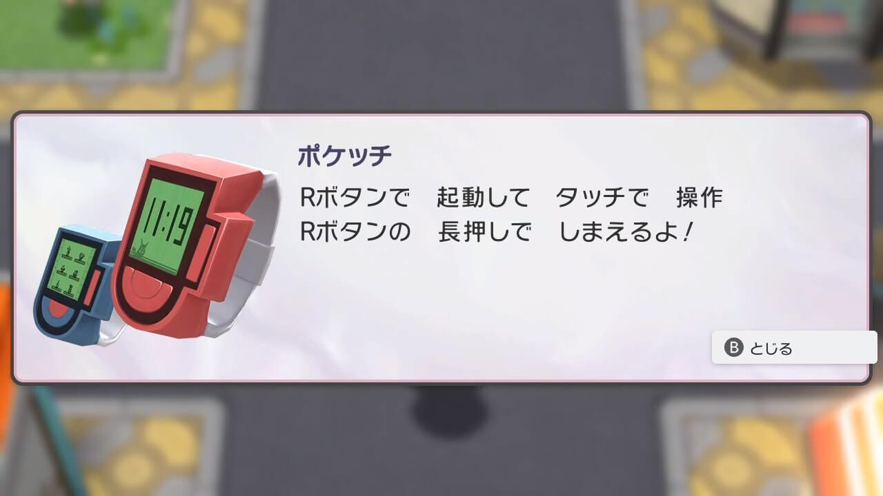ポケットモンスターブリリアントダイヤモンド・シャイニングパール