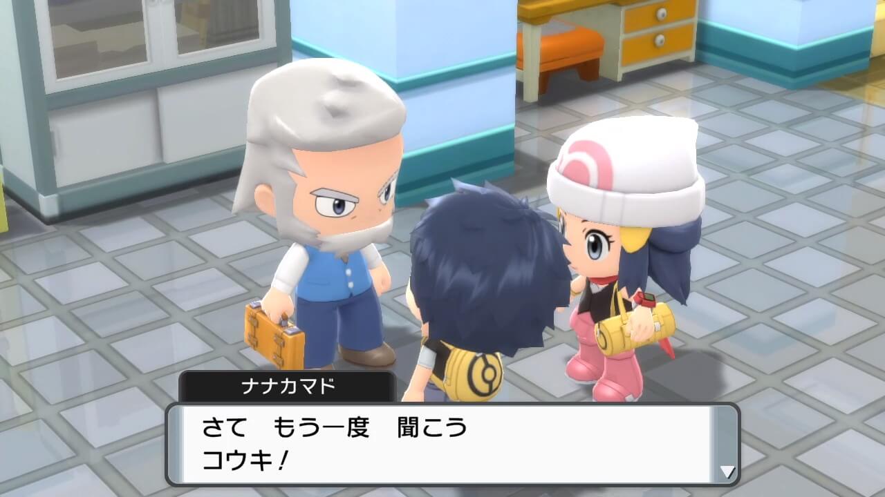 ポケットモンスターブリリアントダイヤモンド・シャイニングパール