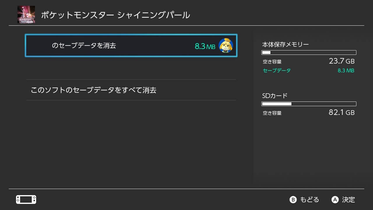 ポケットモンスターブリリアントダイヤモンド・シャイニングパール
