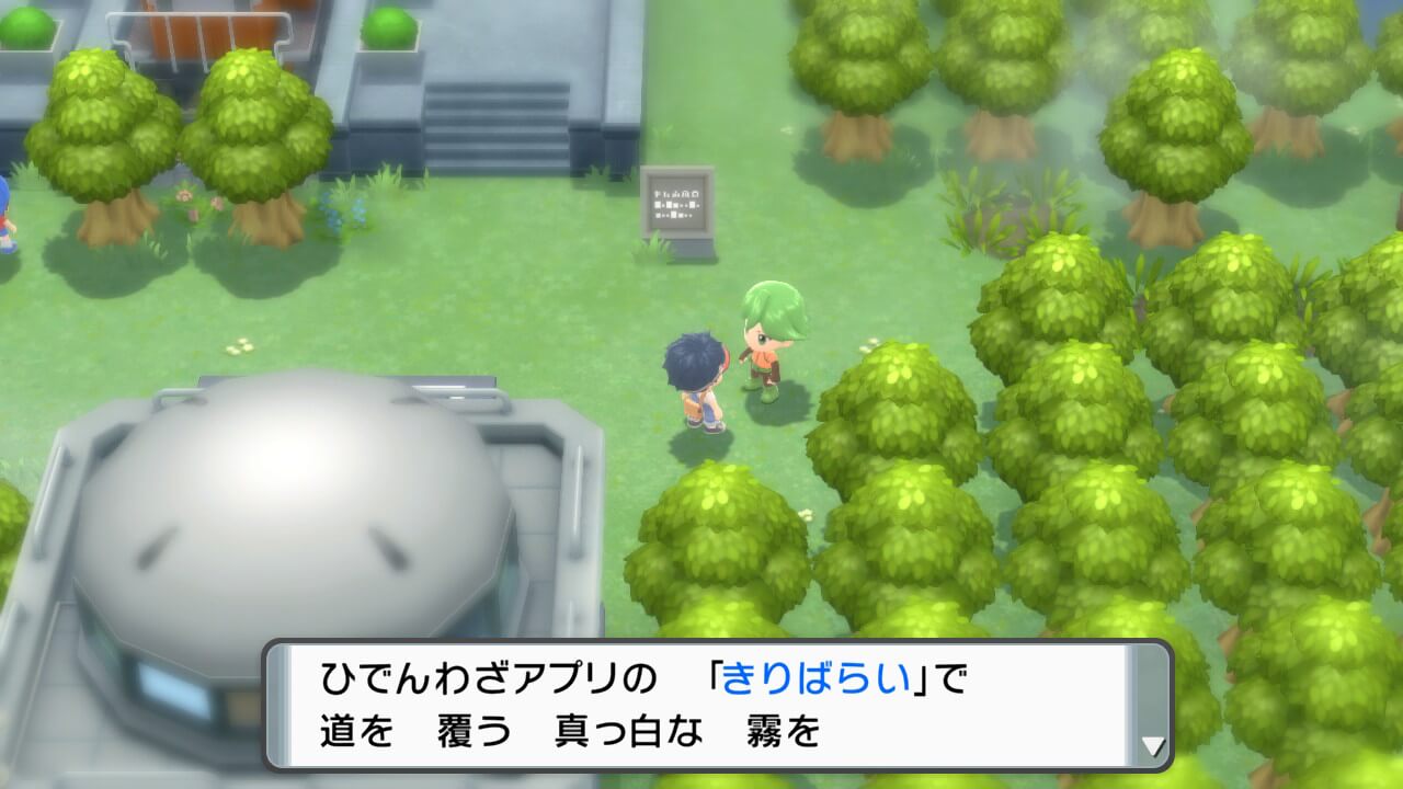 ポケモンダイパリメイク