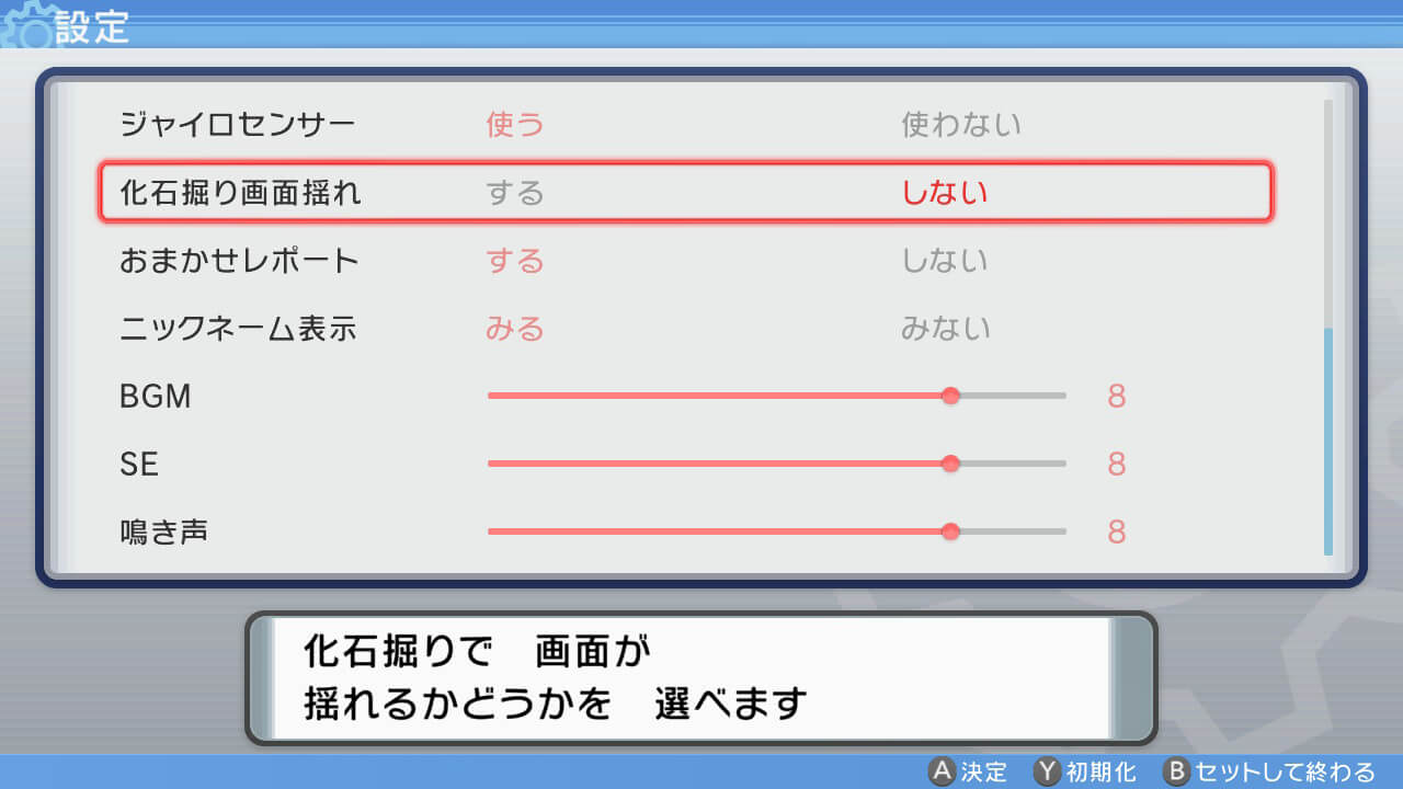 ポケモンダイパリメイク