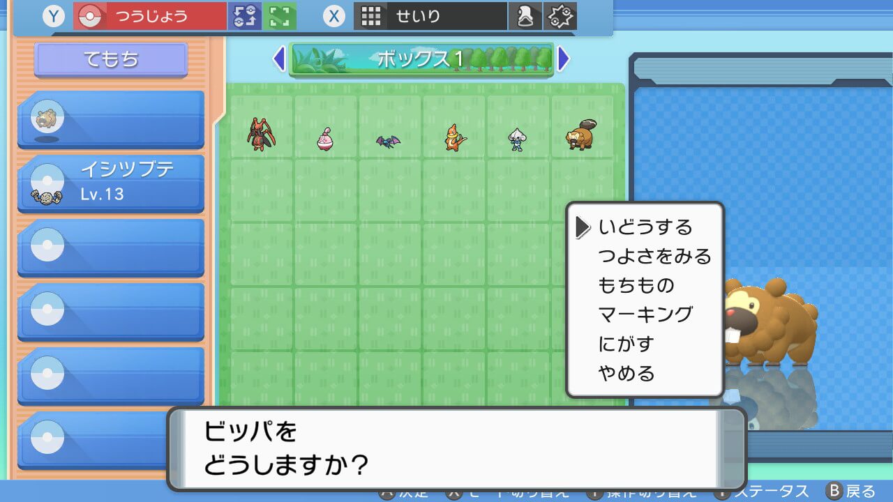 ポケモンダイパリメイク