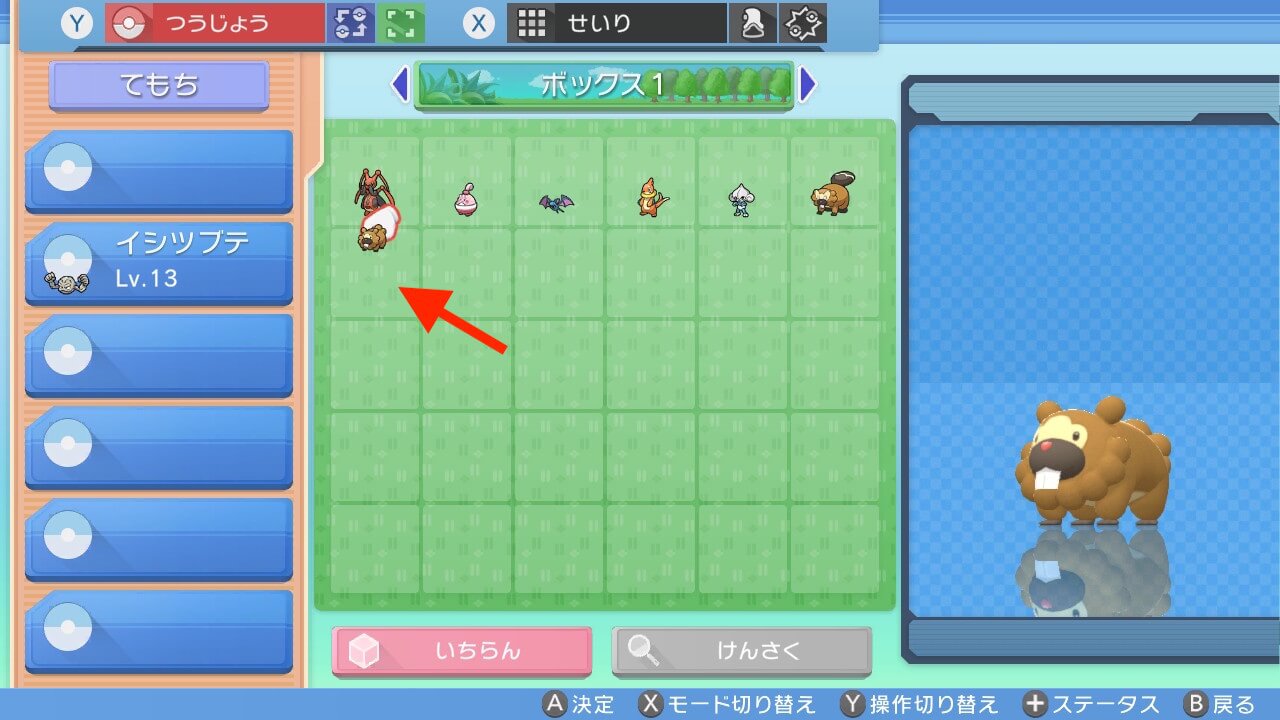 ポケモンダイパリメイク