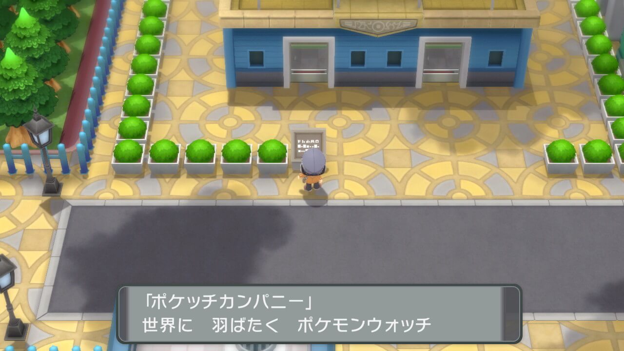ポケモンダイパリメイク