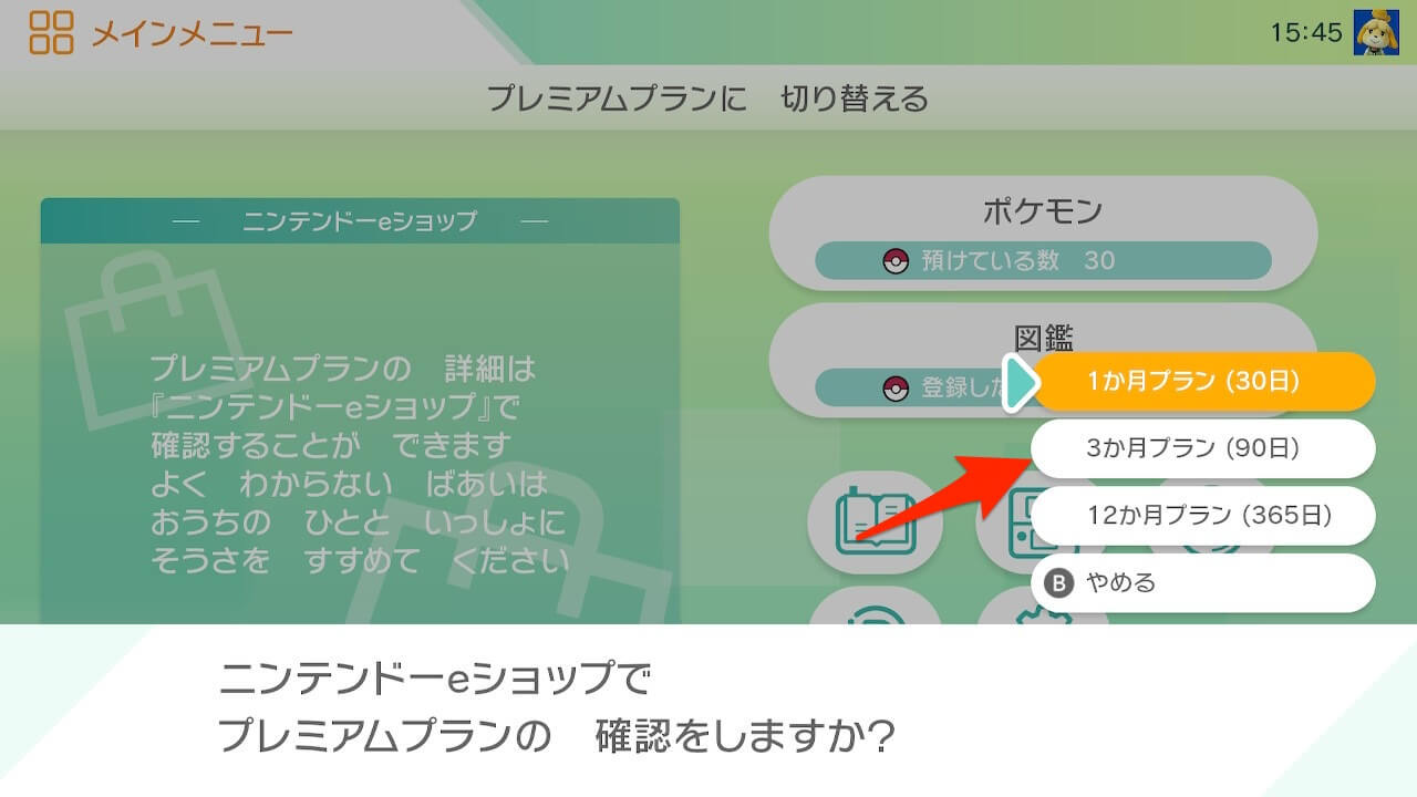 ポケモンHOME