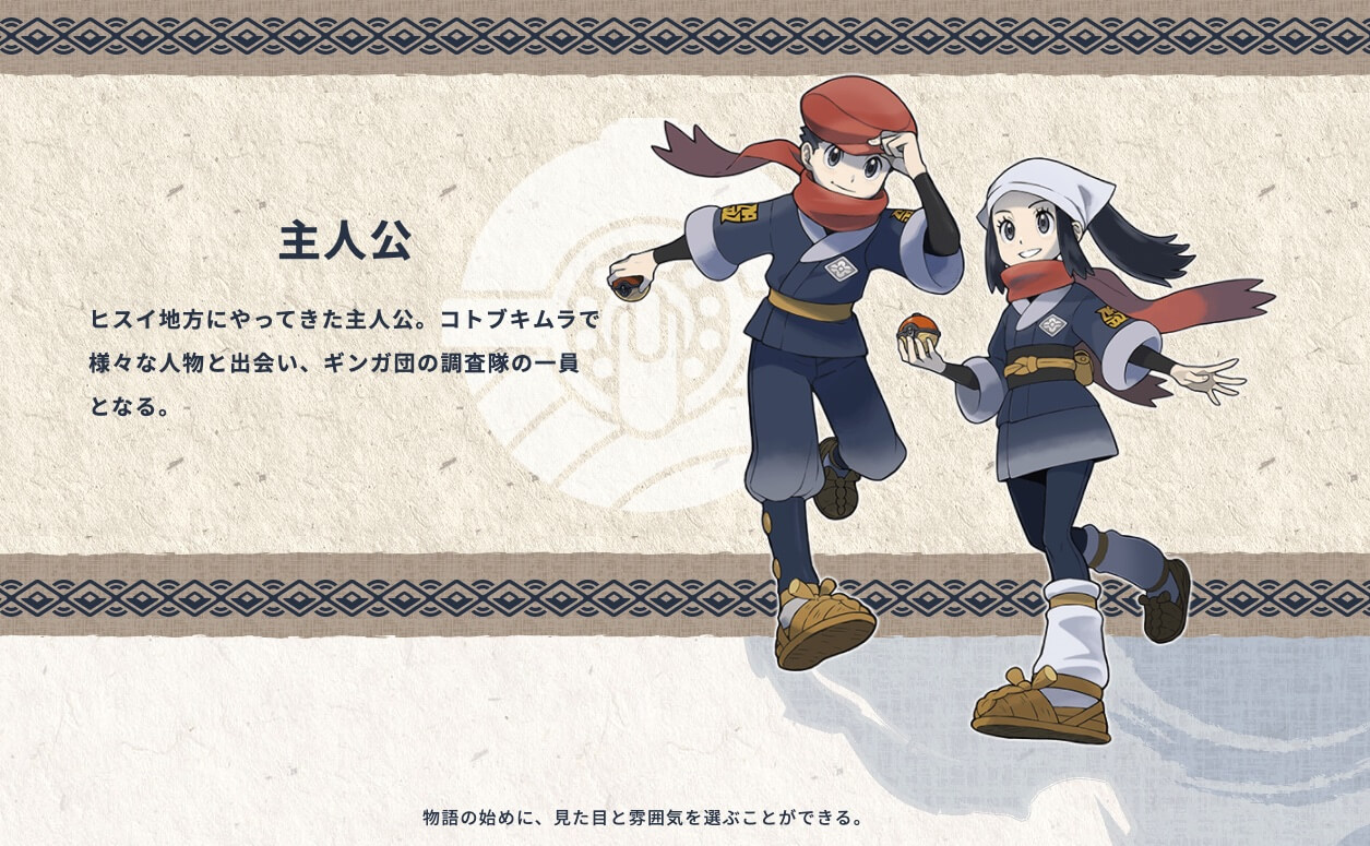 ポケモンレジェンズアルセウス