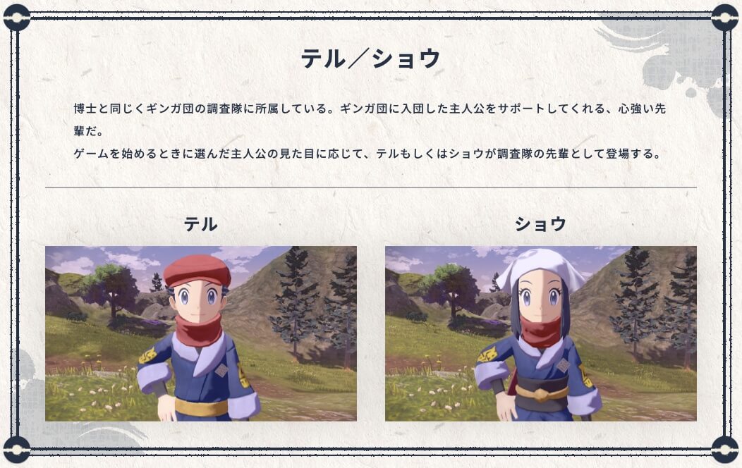 ポケモンレジェンズアルセウス