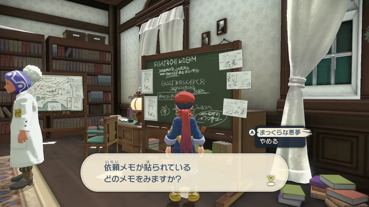 ポケモンレジェンズアルセウス