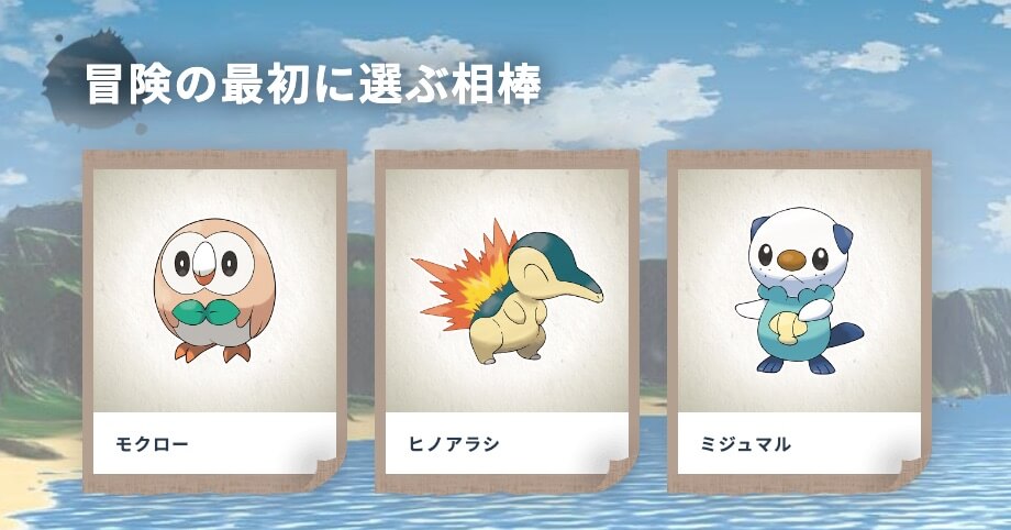 【ポケモンレジェンズアルセウス】御三家はどのポケモンを選ぶ予定ですか？