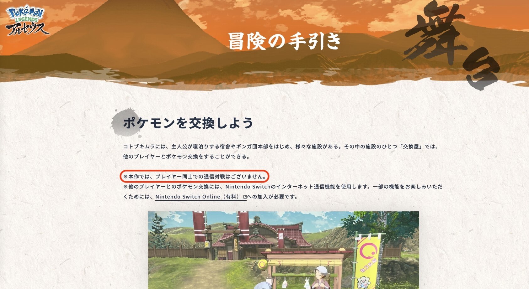 ポケモンレジェンズアルセウス