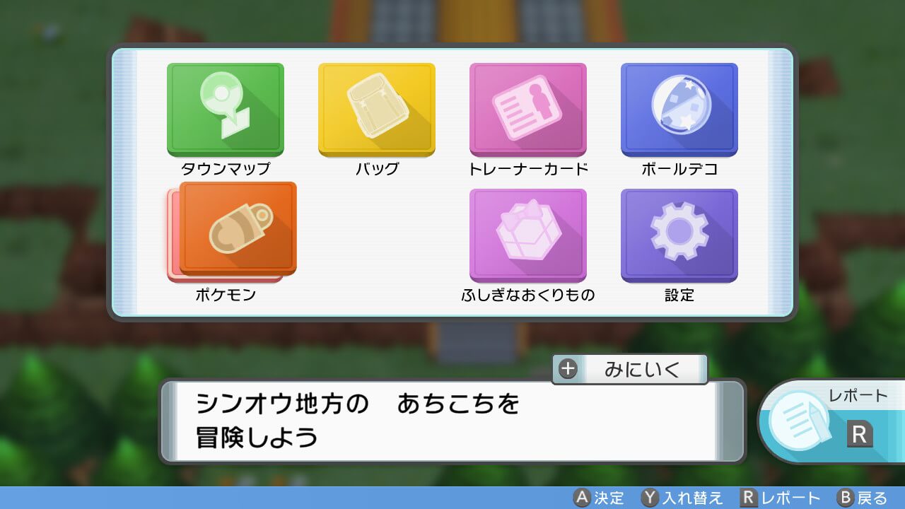 【ポケモンダイパリメイク】メニューのアイコンの位置を変更する方法
