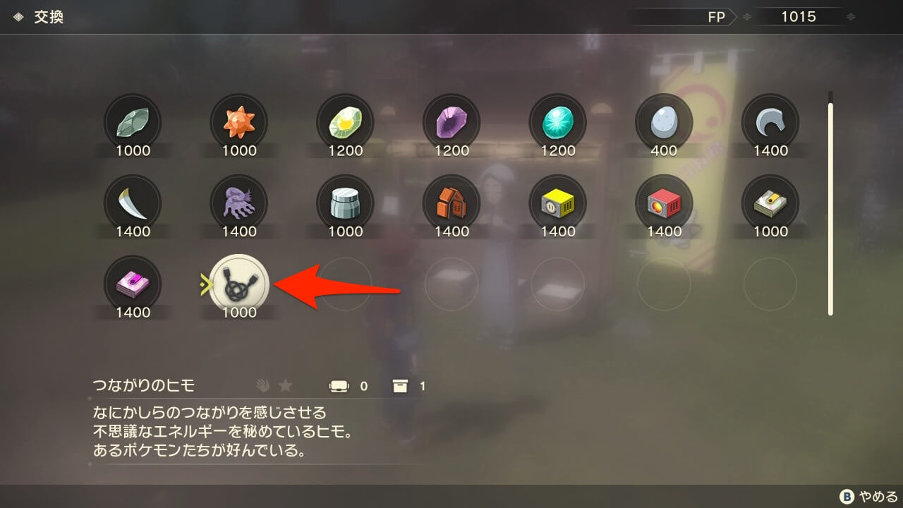 ポケモンレジェンズアルセウス