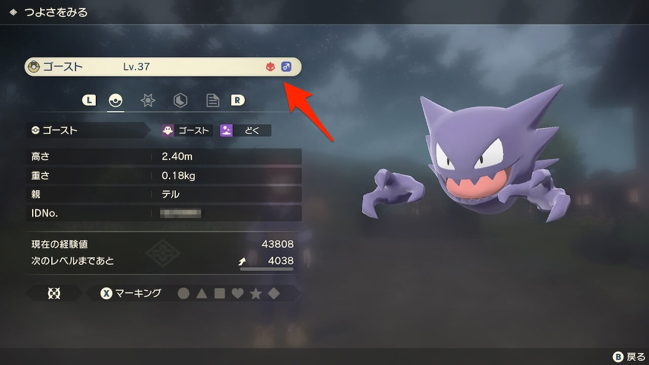 ポケモンレジェンズアルセウス