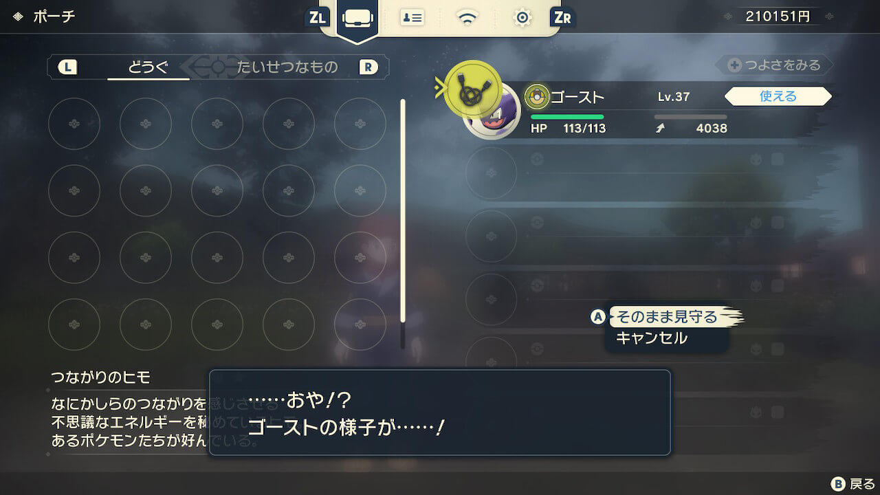 ポケモンレジェンズアルセウス