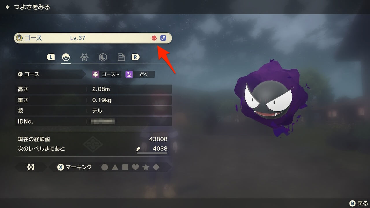 ポケモンレジェンズアルセウス