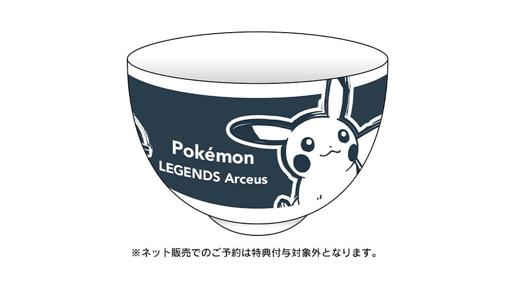 ポケモンレジェンズアルセウス