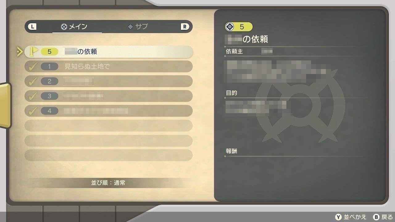 ポケモンレジェンズアルセウス