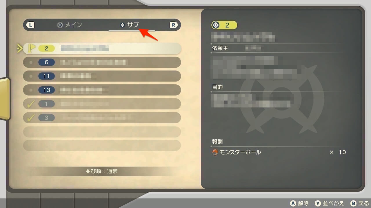 ポケモンレジェンズアルセウス